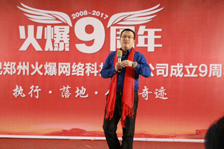 火爆網(wǎng)創(chuàng)始人何總激情演唱《麻雀》！